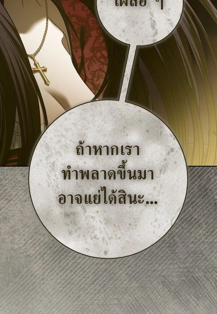 ชิงชีวิตพลิกลิขิตชะตา ตอนที่ 223. คืนนั้น รูปที่ 38