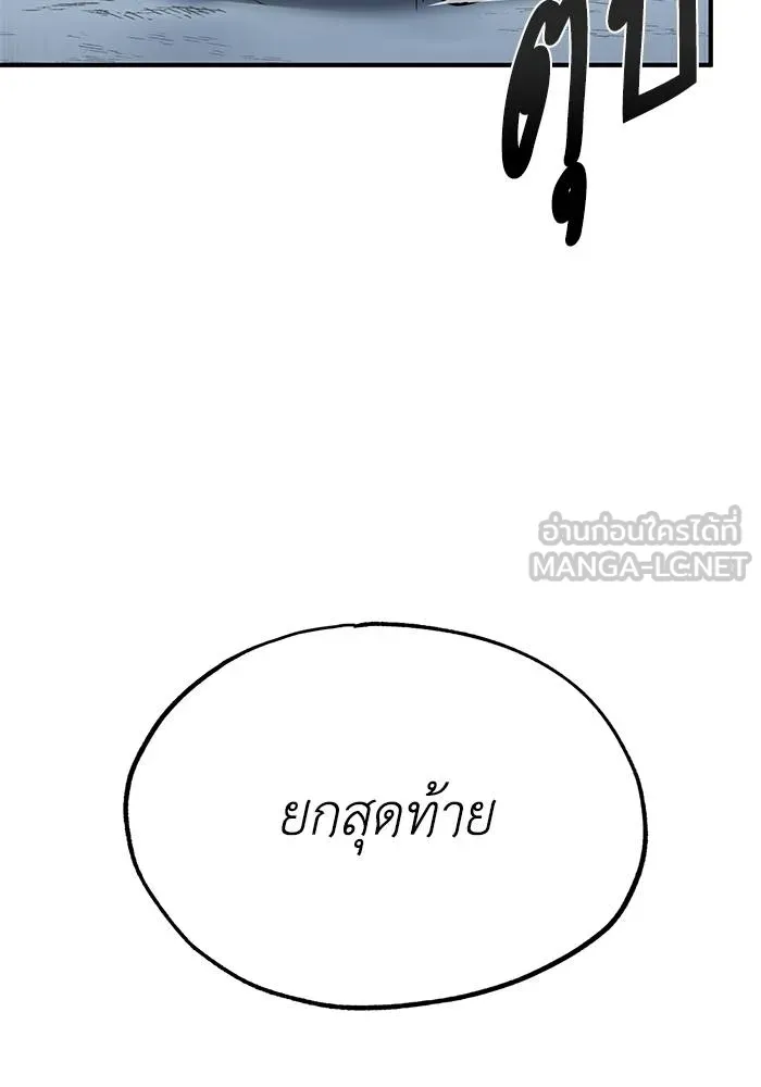 ราชาแห่งอ็อกทากอน ตอนที่ 7 รูปที่ 111