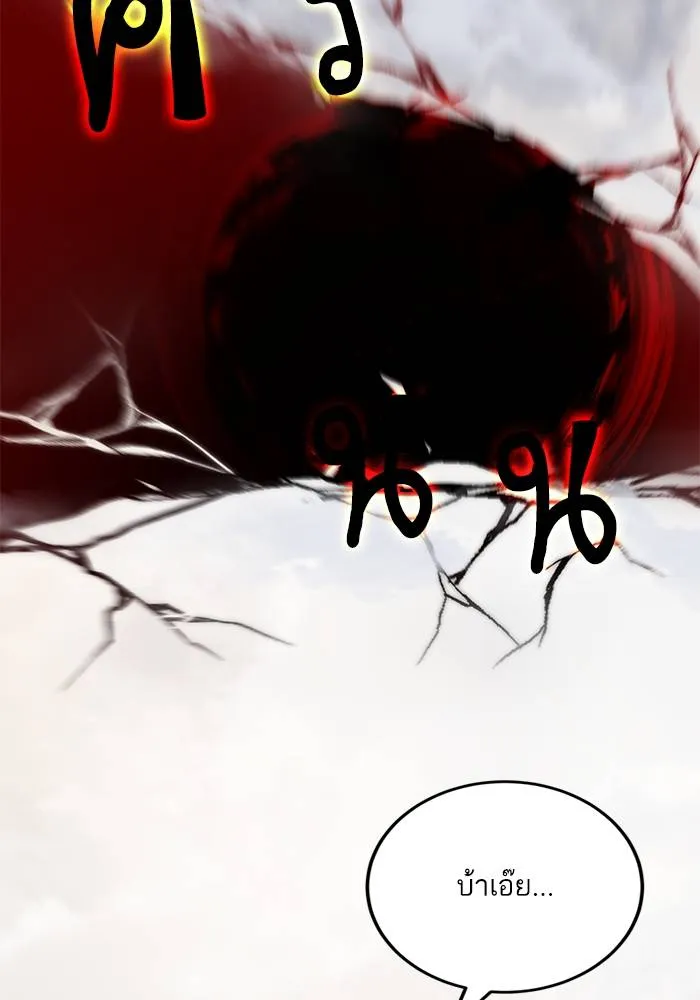 Return to Player ตอนที่ 159 รูปที่ 95