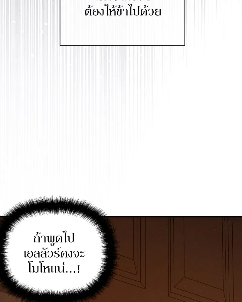 โอ้ ศัตรูที่รัก ตอนที่ 34 รูปที่ 76