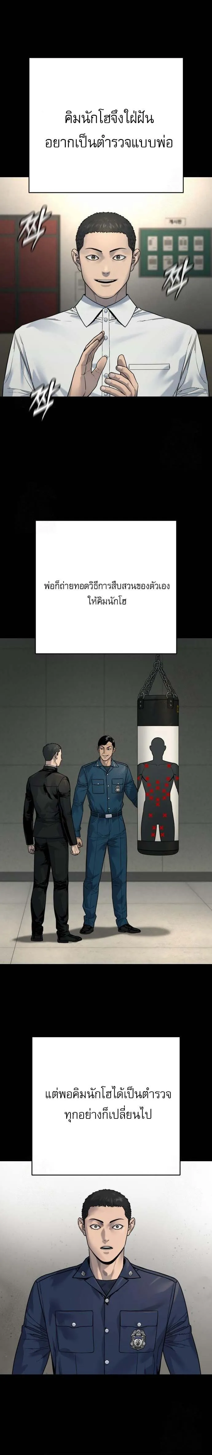 Return of the Bloodthirsty Police ตำรวจน_กฆ_า ตอนที่ ตอนที่ 96 รูปที่ 11