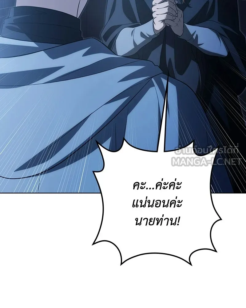 ดัชเชสเชลย ตอนที่ 64 รูปที่ 27