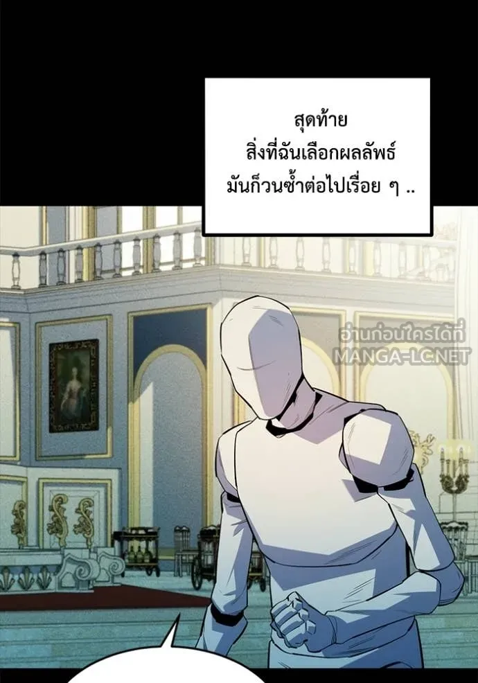 แยกร่าง ล่าอัตโนมัติ ตอนที่ 164 รูปที่ 34