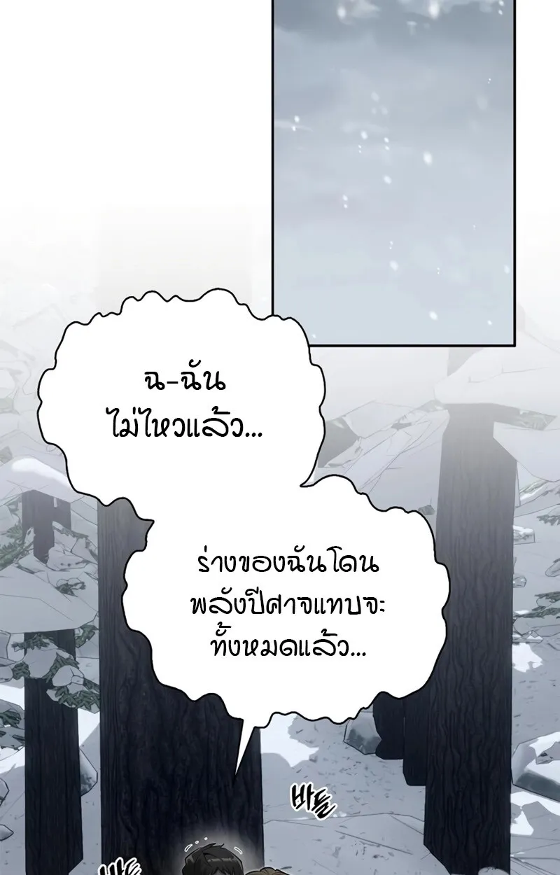 S-Class Hunter Heals with Monsters ฮ_นเตอร_ ระด_บแกร_งก_บฟาร_มมอนสเตอร_ส_ดป_วน ตอนที่ ตอนที่ 4 รูปที่ 16