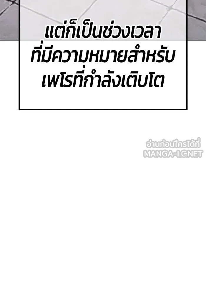 +99 ท่อนไม้พร้อมบวก ตอนที่ 26 เริ่มทัวร์นาเมนต์! (1) รูปที่ 150