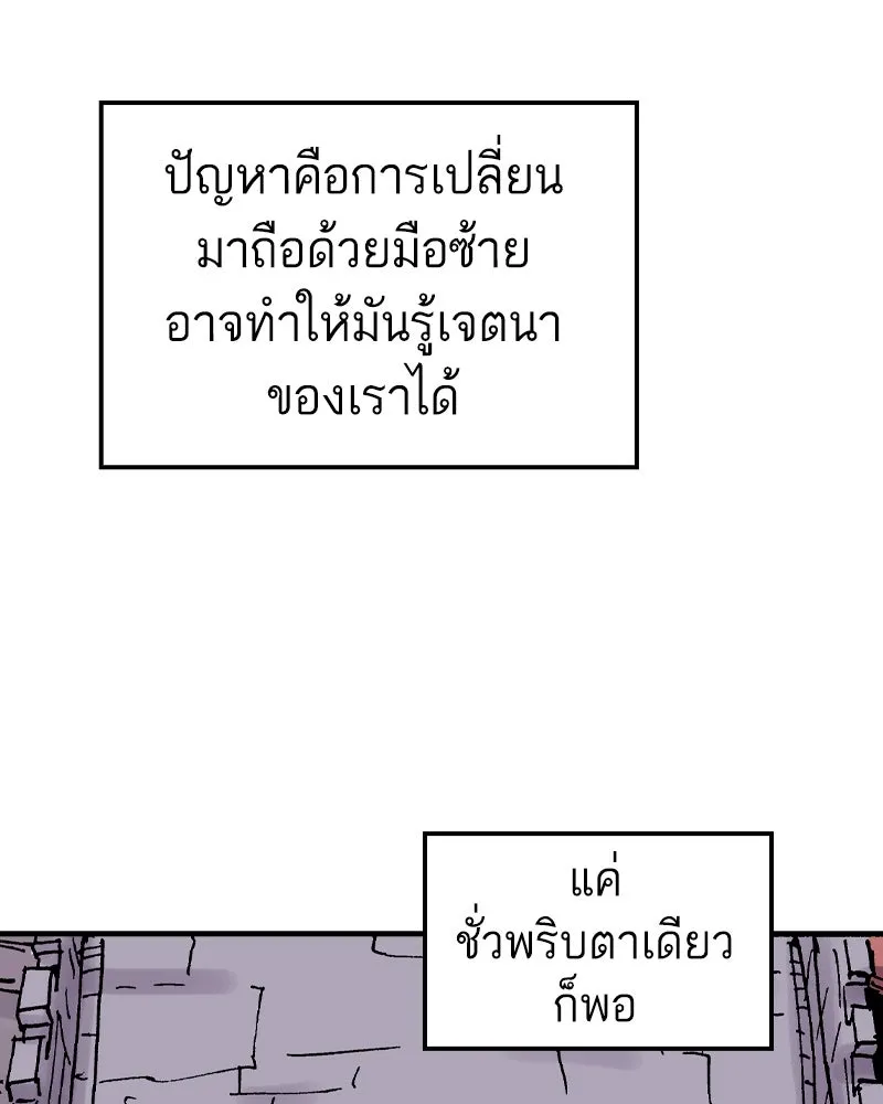 เคลวาเทส อสูรจอมราชัน ตอนที่ 41 ไฮดราทในเปลวสงคราม รูปที่ 88