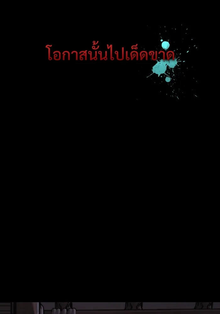 ลับลางลวง ตอนที่ 2 โอกาส รูปที่ 89