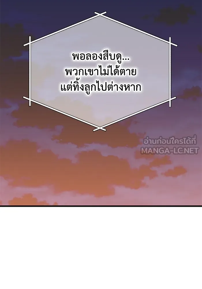 ชีวิตรักฉบับเดจาวู ตอนที่ 61 รูปที่ 90