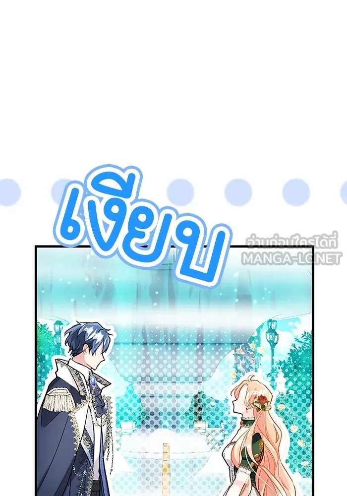 คุณหนูย้อนเวลามาเป็นอัศวิน ตอนที่ 96 รูปที่ 36