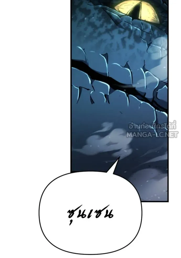 โกดังลับหลังโลกแตก ตอนที่ 36 รูปที่ 12