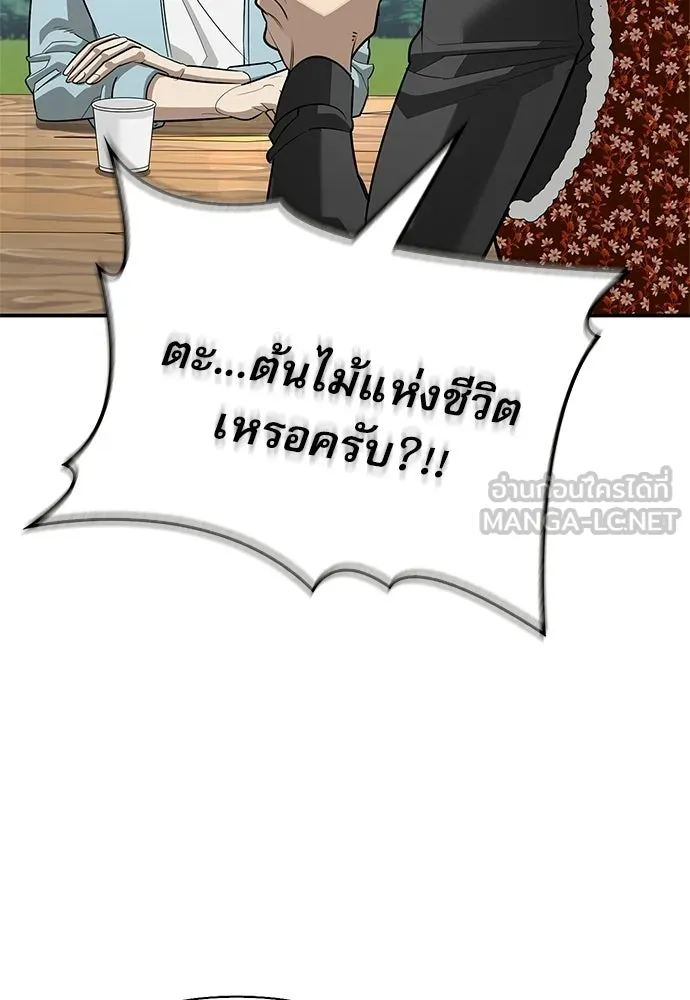 ชีวิตฮีลใจนายฮันเตอร์คลาส S ตอนที่ 48 รูปที่ 42