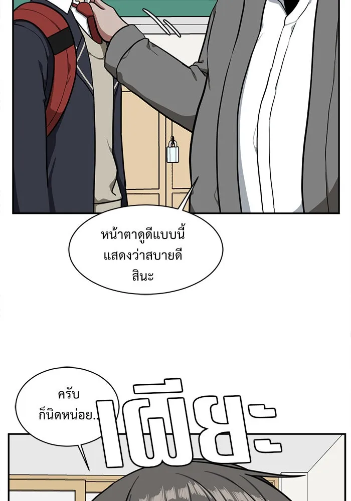 ช่วยเปลี่ยนฉันที ตอนที่ 42. แบซอนจู 8 รูปที่ 22