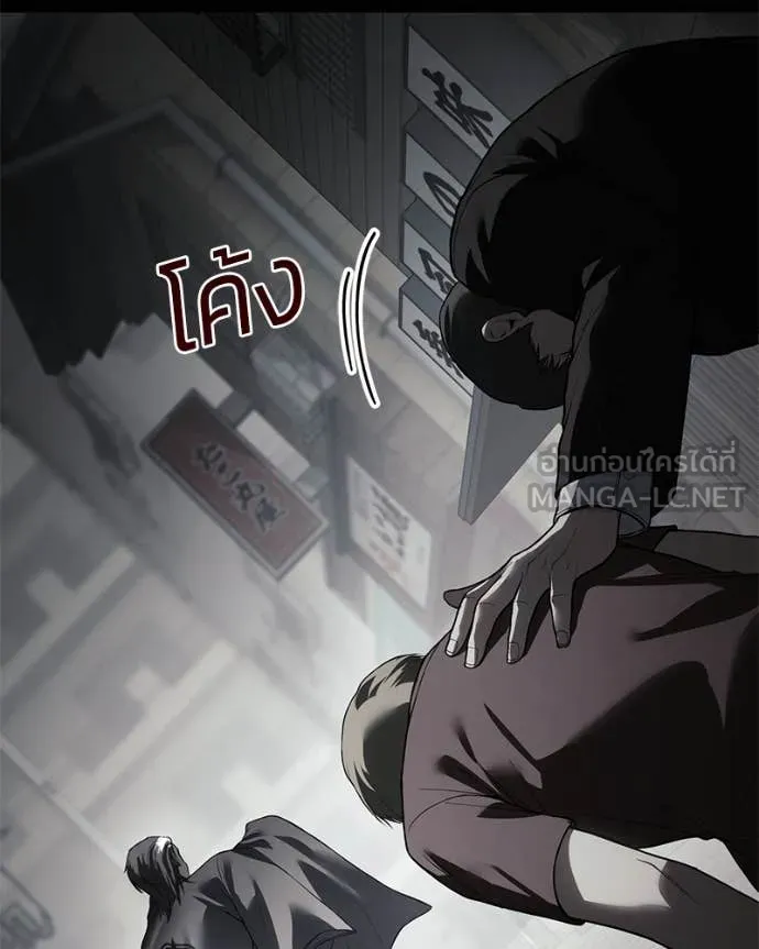 Baek XX ตอนที่ 122 รูปที่ 181