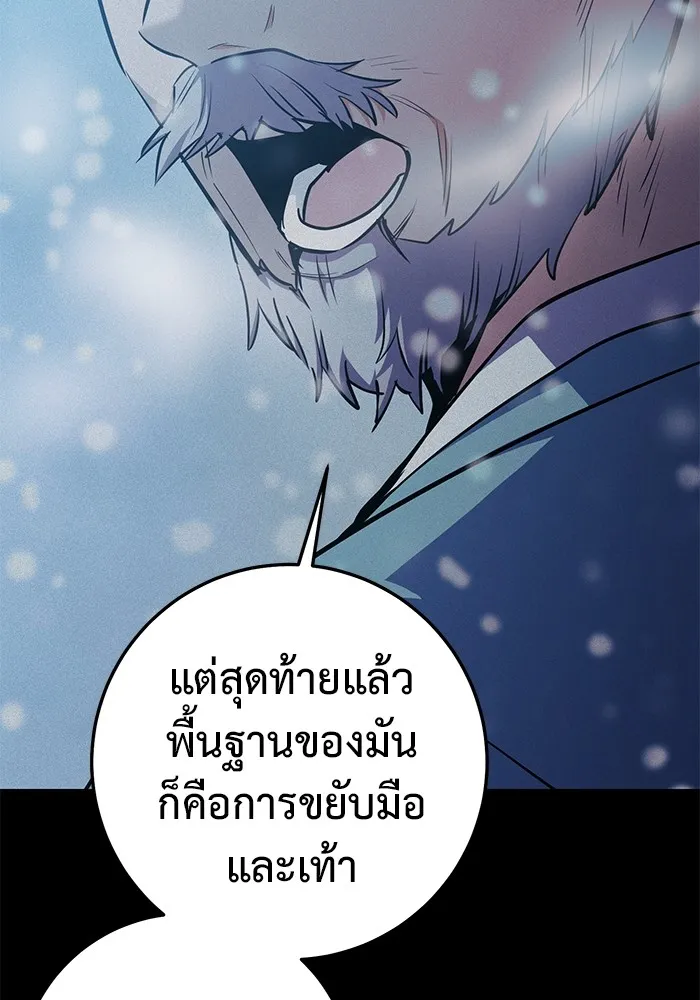 ราชินีนักบู๊ ตอนที่ 27 รูปที่ 13