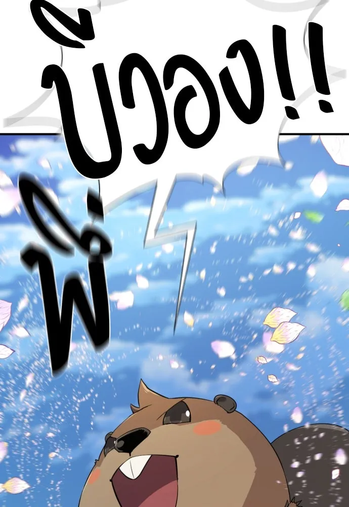 ยอดสถาปนิกผู้พิทักษ์อาณาจักร ตอนที่ 209 รูปที่ 11