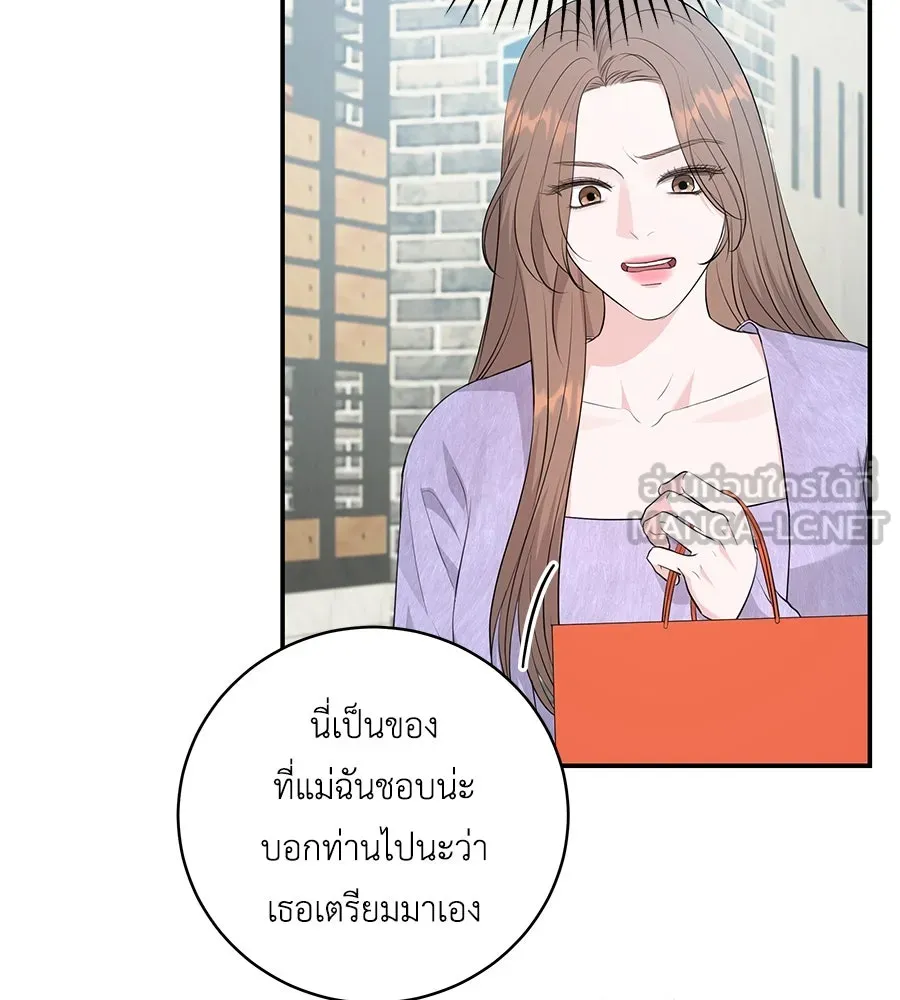 คิมหันต์นิรันดร ตอนที่ 7 รูปที่ 111