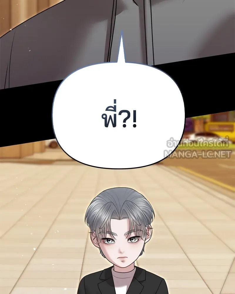 จ้า แม่คนสวย ตอนที่ 12 รูปที่ 48