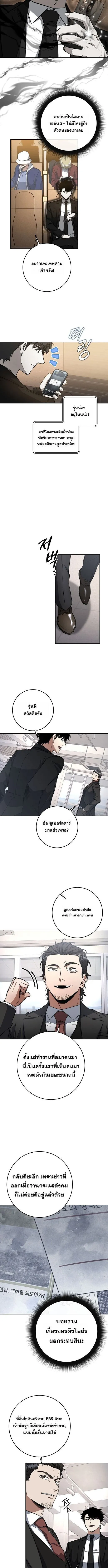 Return of the Sword God-Rank Civil Servant ตอนที่ ตอนที่ 61 รูปที่ 3