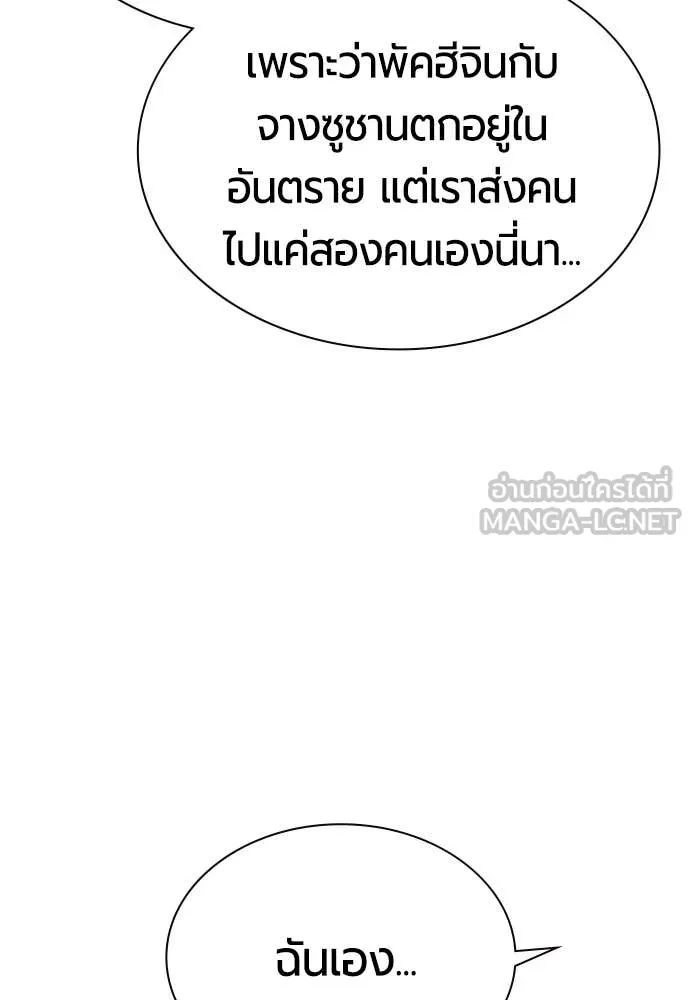 Jungle Juice ตอนที่ 184 รูปที่ 118