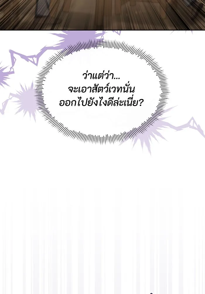 อยู่ดี ๆ ก็มีนางเอกนิยายเป็นเพื่อนบ้าน ตอนที่ 31 รูปที่ 82