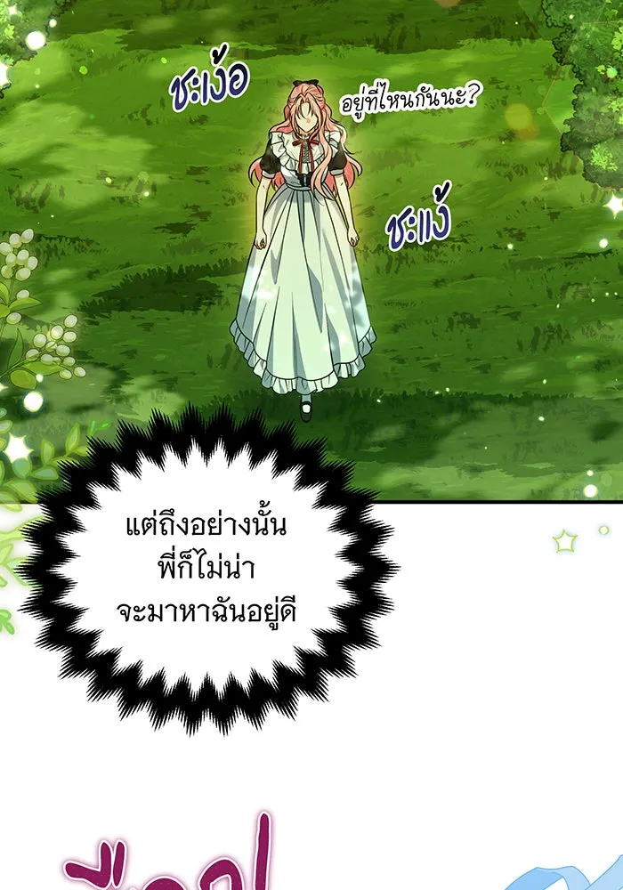 เปลี่ยนบทร้ายให้เป็นบทรัก ตอนที่ 15 รูปที่ 31