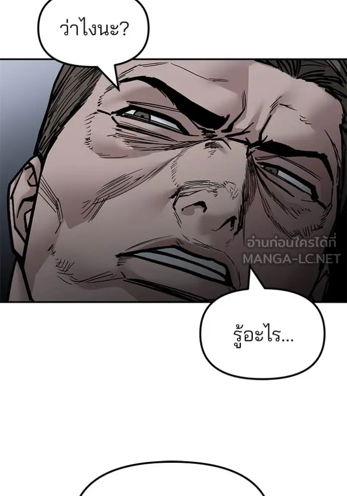 เลวฟาดเลว ตอนที่ 155 รูปที่ 8