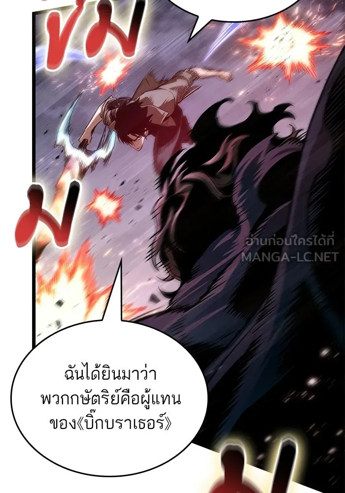 หลังวันสิ้นโลก ตอนที่ 211 รูปที่ 102