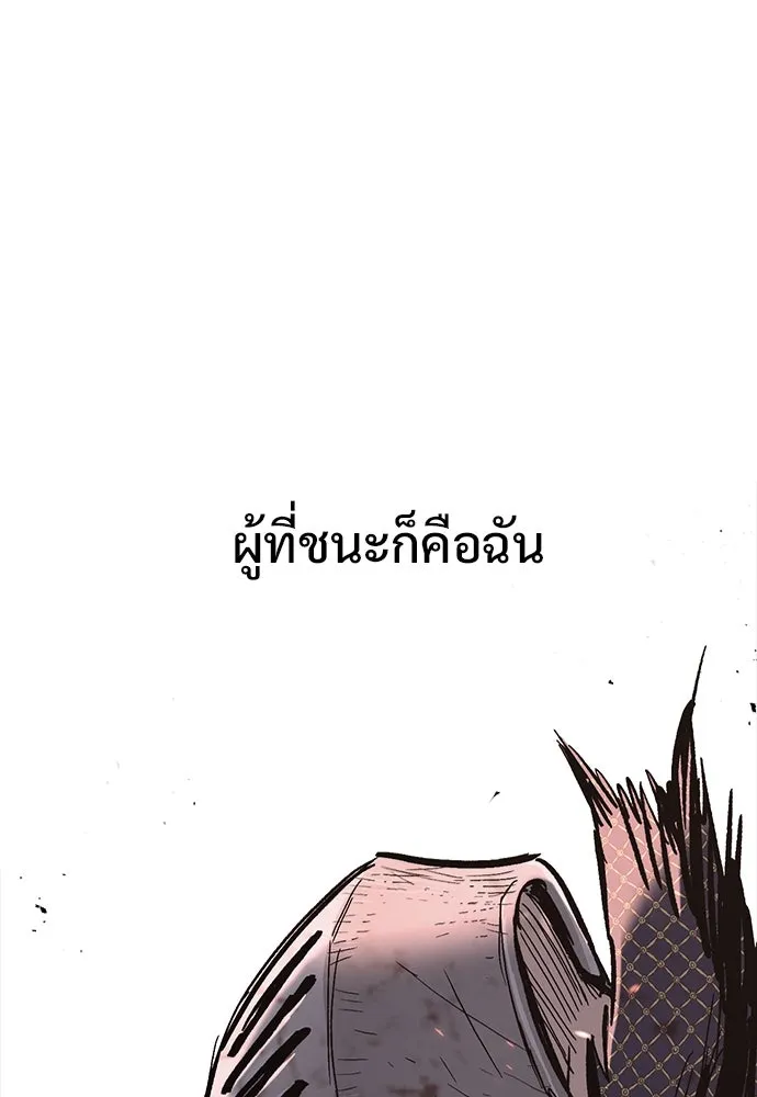 อัศวินวันเดียว ตอนที่ 6 รูปที่ 17