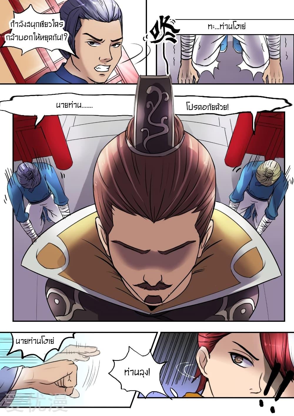 Manga-lc-com อ่านมังงะ อ่านการ์ตูน ออนไลน์ ฟรี Martial Master ตอนที่ 1 2 3 4 5 6 7 8 9 10 11 12 13 14 ฟรี ไม่มีโฆษณา Manga-lc - อ่าน มังงะ อ่าน การ์ตูน ออนไลน์ อ่านมังงะ ฟรี