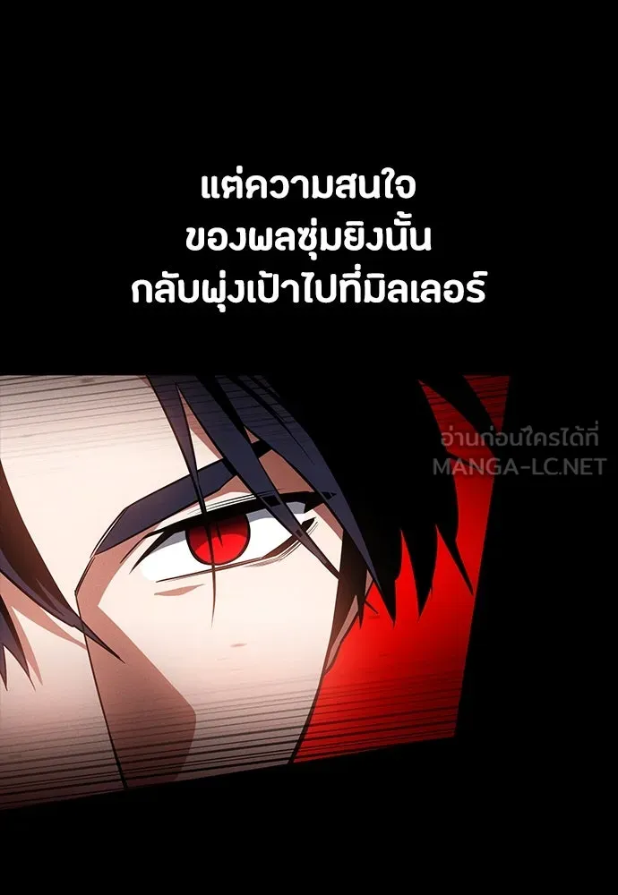 มือสังหารพันธุ์อมตะ ตอนที่ 48 รูปที่ 9