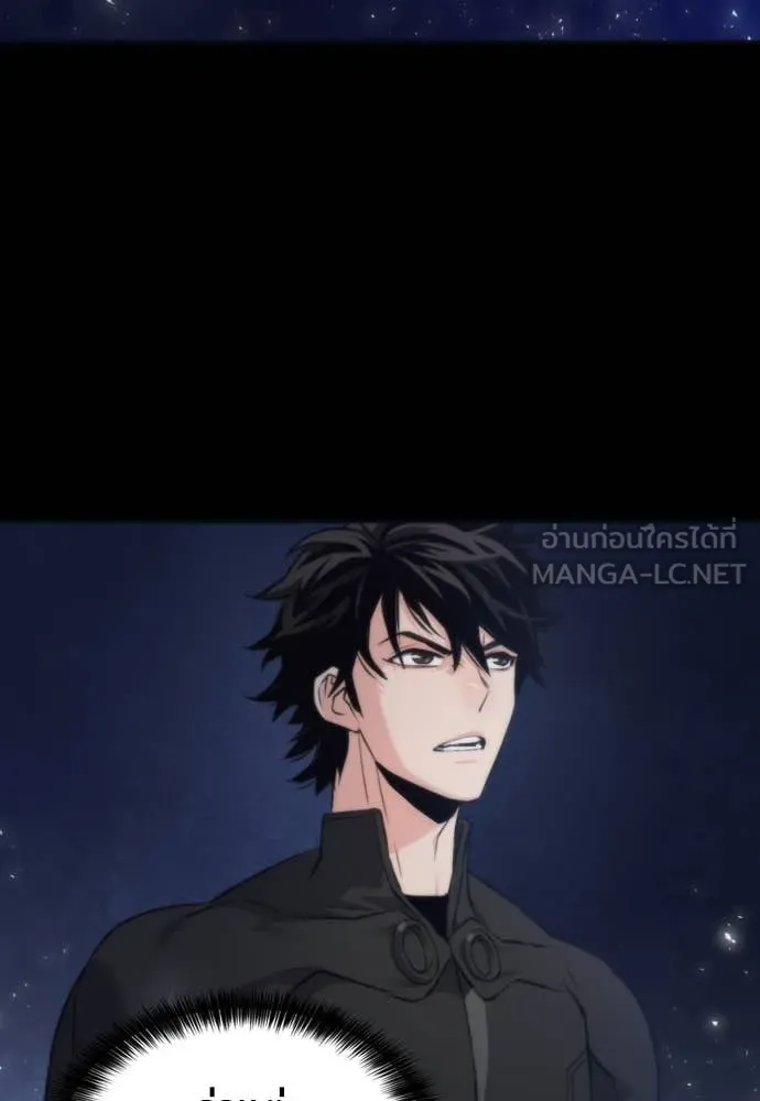 ดรูอิดแห่งสถานีโซล ตอนที่ 200 รูปที่ 90