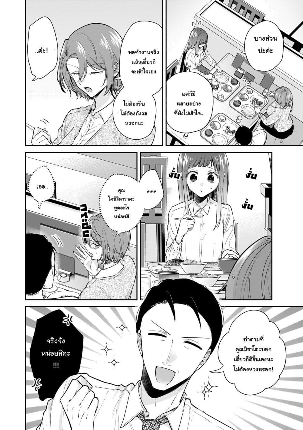 Manga-lc-com อ่านมังงะ อ่านการ์ตูน ออนไลน์ ฟรี Misato-san wa Amasugi Joushi ni Chotto Kibishii ตอนที่ 1 2 3 4 5 6 7 8 9 10 11 12 13 14 ฟรี ไม่มีโฆษณา Manga-lc - อ่าน มังงะ อ่าน การ์ตูน ออนไลน์ อ่านมังงะ ฟรี