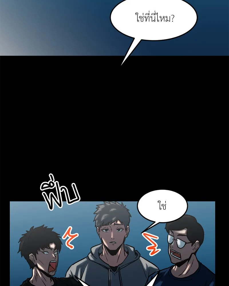 โรงเรียนสัตว์กินเนื้อ ตอนที่ 35 รูปที่ 2