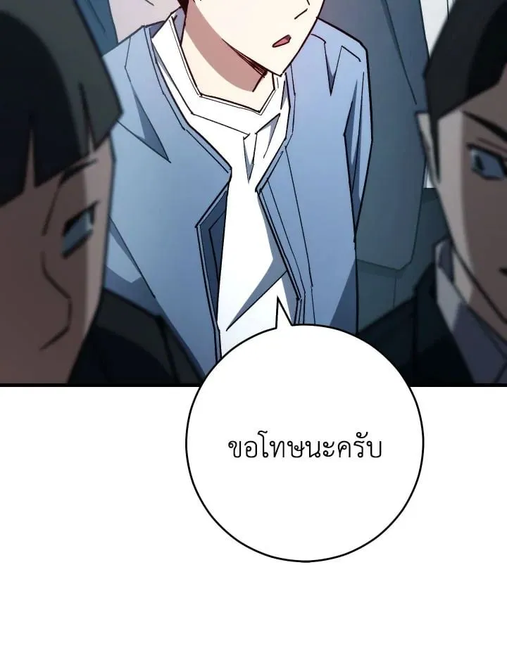 The Hero Returns ตอนที่ ตอนที่ 80 รูปที่ 119