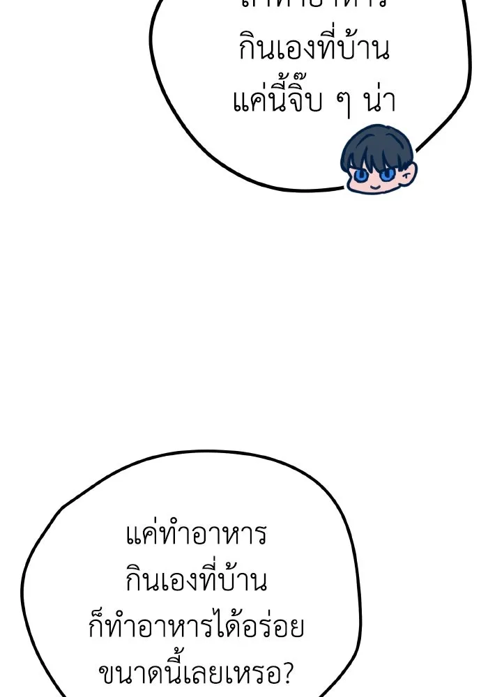 รักนี้ไม่มีรีไซเคิล ตอนที่ 22 รูปที่ 38