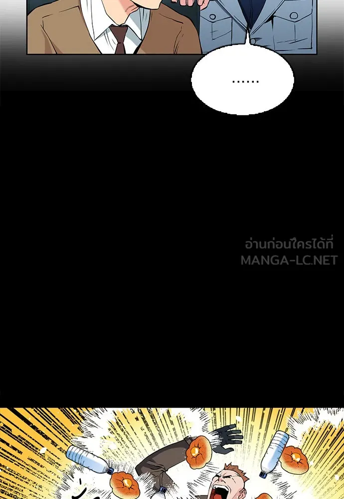 ดรูอิดแห่งสถานีโซล ตอนที่ 13 รูปที่ 108