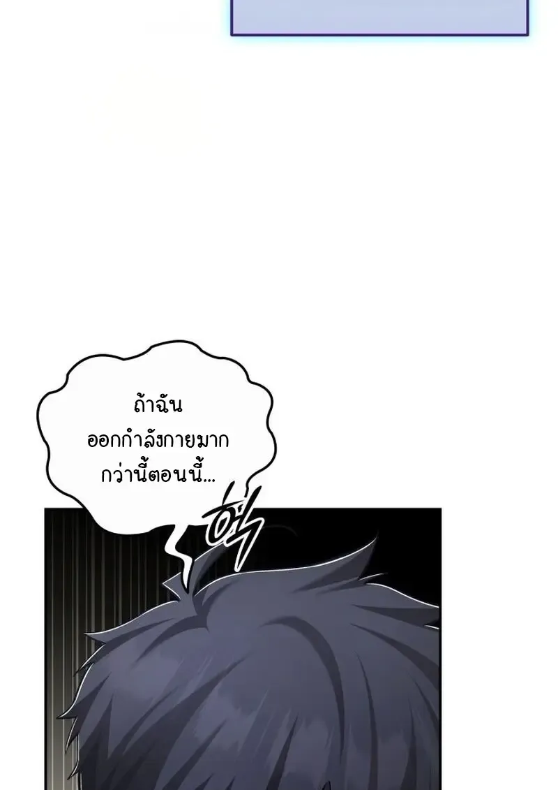 Subscribed To The Transcendental Channels แค_กดส_บตะไคร_ ก_ได_พล_งมาเฉยเลย ตอนที่ ตอนที่ 81 รูปที่ 127