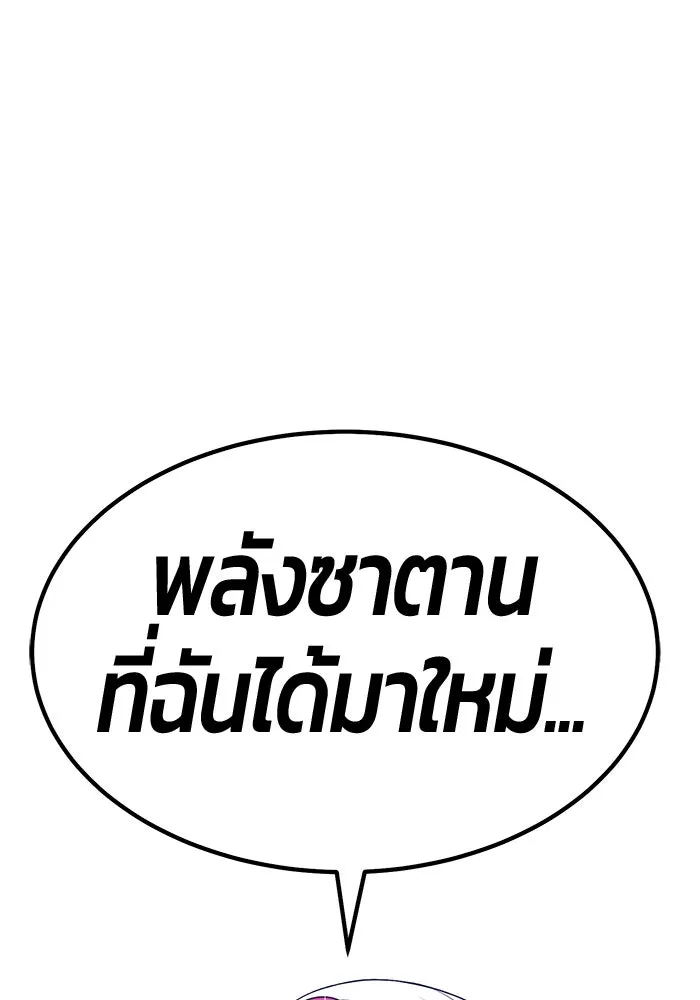 +99 ท่อนไม้พร้อมบวก ตอนที่ 27 เริ่มทัวร์นาเมนต์! (2) รูปที่ 284
