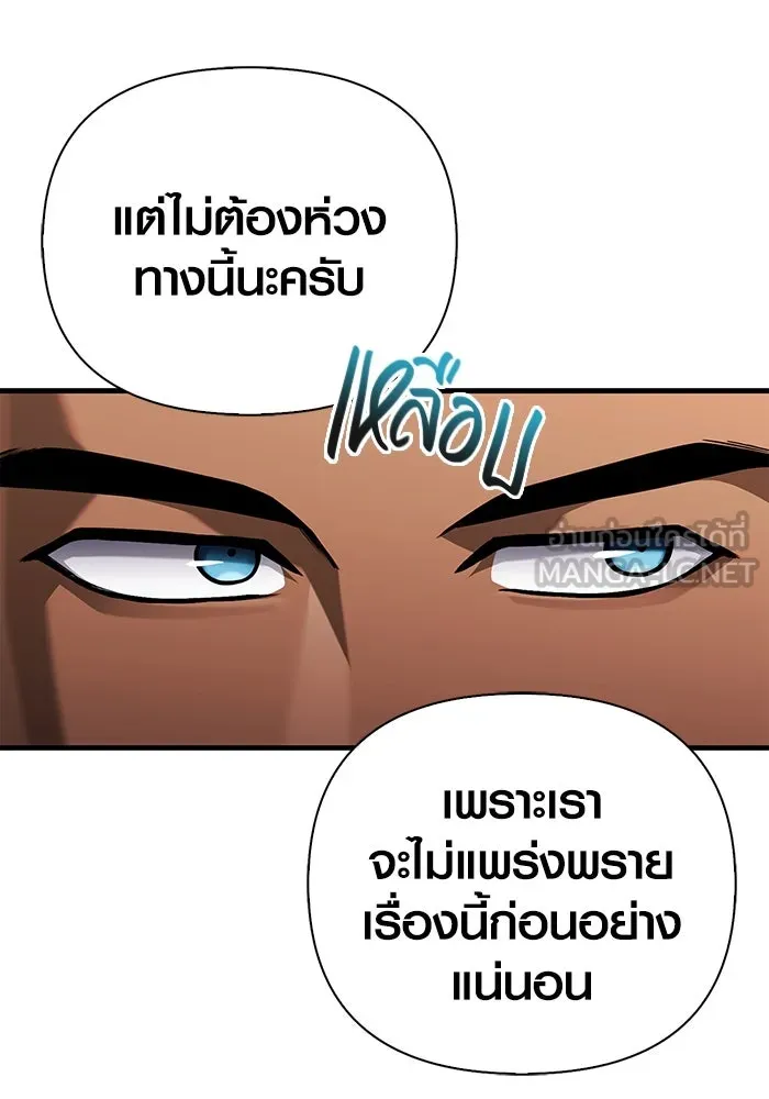 เอาชีวิตรอดในเกมฉบับคนเถื่อน ตอนที่ 99 ชอบข้าเหรอ รูปที่ 33