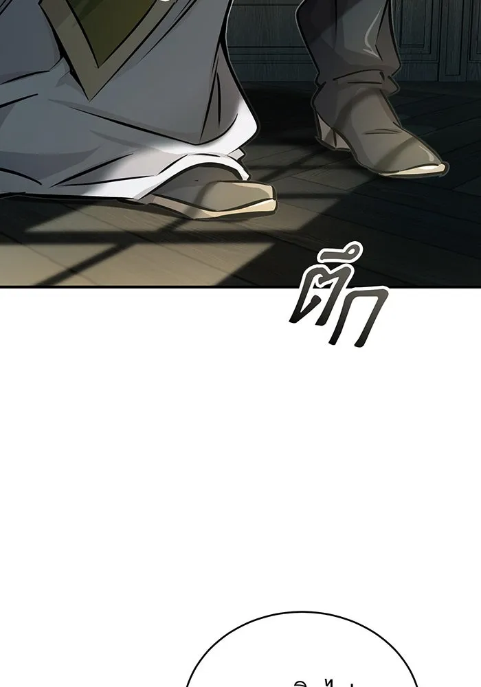 จอมเวทเกิดใหม่ในรอบ 66666 ปี ตอนที่ 71 รูปที่ 133