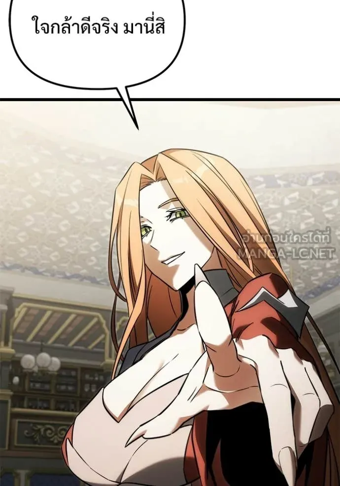อัศวินดำล่าท้าเวลา ตอนที่ 129 รูปที่ 126