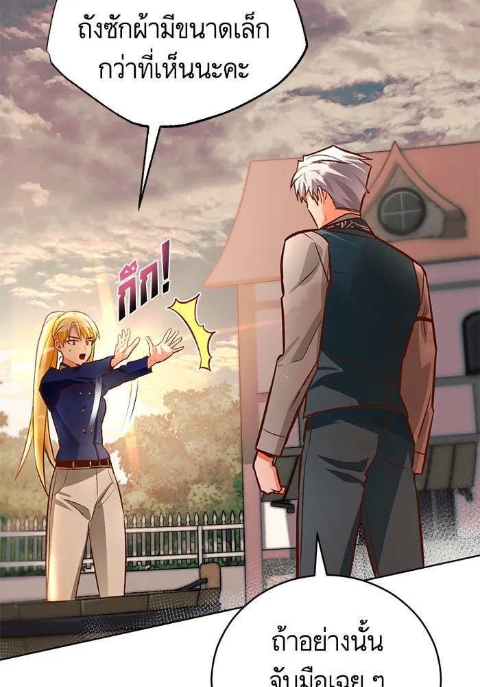 บุตรีดยุกขอไม่แต่งงานbrกับหนุ่มในฝัน ตอนที่ 44 รูปที่ 8