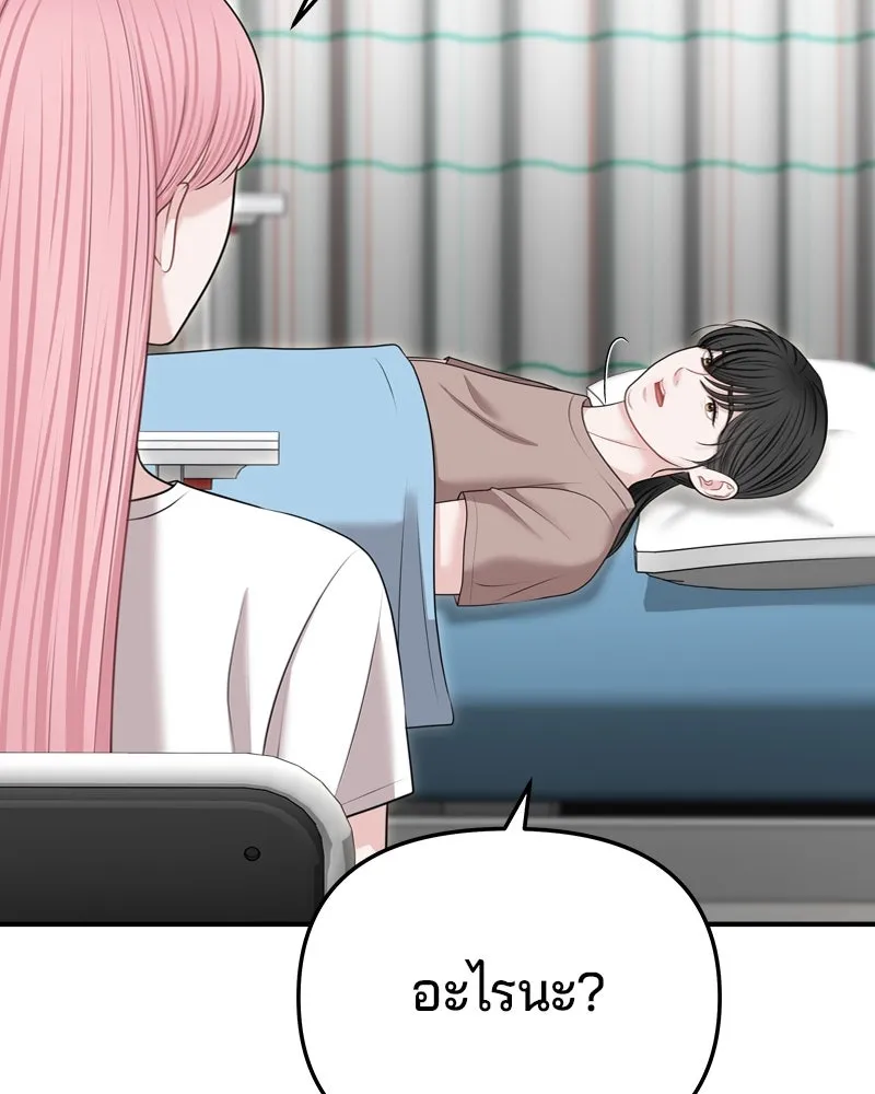 จ้า แม่คนสวย ตอนที่ 34 รูปที่ 98