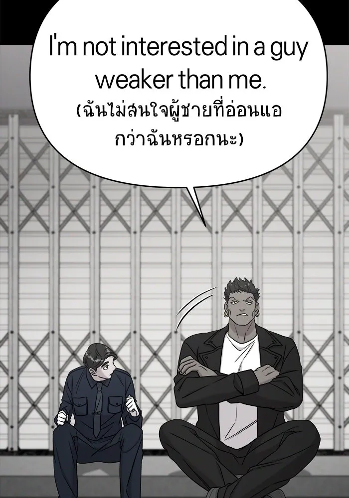 วายร้ายก็อยากมีรัก ตอนที่ 1 รูปที่ 50