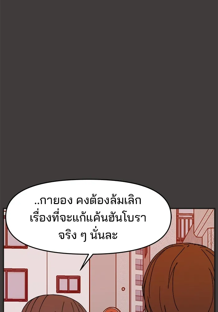 ห้องเรียนสาวแสบ ตอนที่ 27 รูปที่ 13
