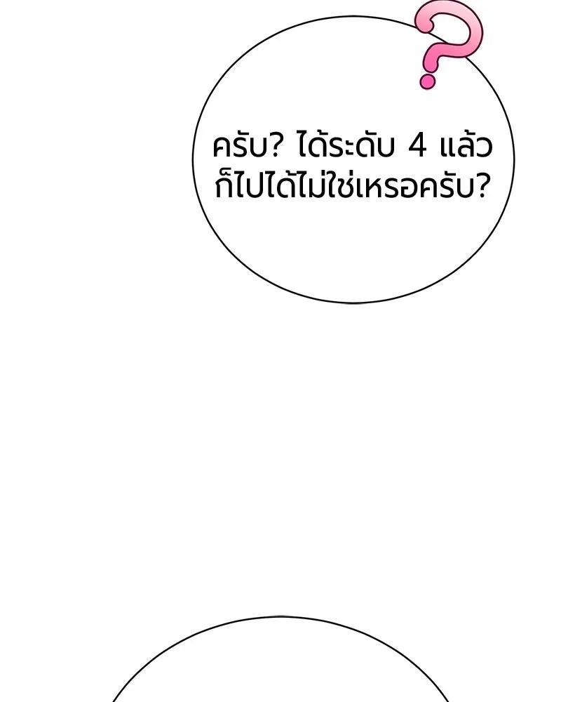 The Magic Tower_s Problem Child ต_วอ_นตรายแห_งหอคอยเวท ตอนที่ ตอนที่ 40 รูปที่ 98