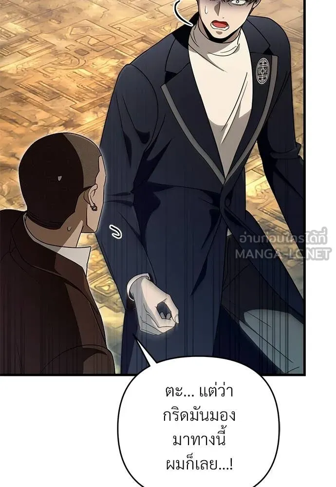 เชื่อเถอะ ฉันเป็นฮัน ตอนที่ 62 รูปที่ 71