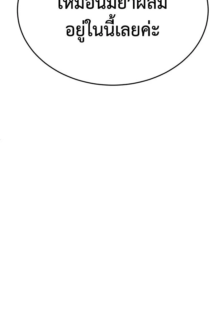 ช่วยเปลี่ยนฉันที ตอนที่ 261. ซีซัน 2 รูปที่ 17