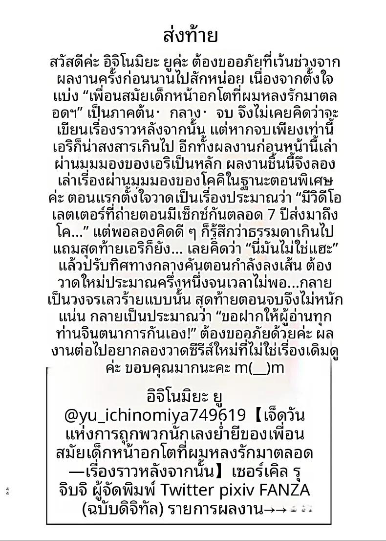 Doujin-Lc- อ่าน โดจิน มังฮวา เกาหลี ญี่ปุ่น จีน แปลไทย เจ็ดวันหลังจากที่เพื่อนสมัยเด็กถูกพรากไป (Ichinomiya Yuu) ตอนที่ 1 2 3 4 5 6 7 8 9 10 11 12 13 14 ฟรี ไม่มีโฆษณา อ่าน โดจิน Manhwa เกาหลี ญี่ปุ่น จีน เรามีครบ คัดมาให้เน้นๆ โดจิน 18+ รับประกันความฟินโดย  Doujin Lc