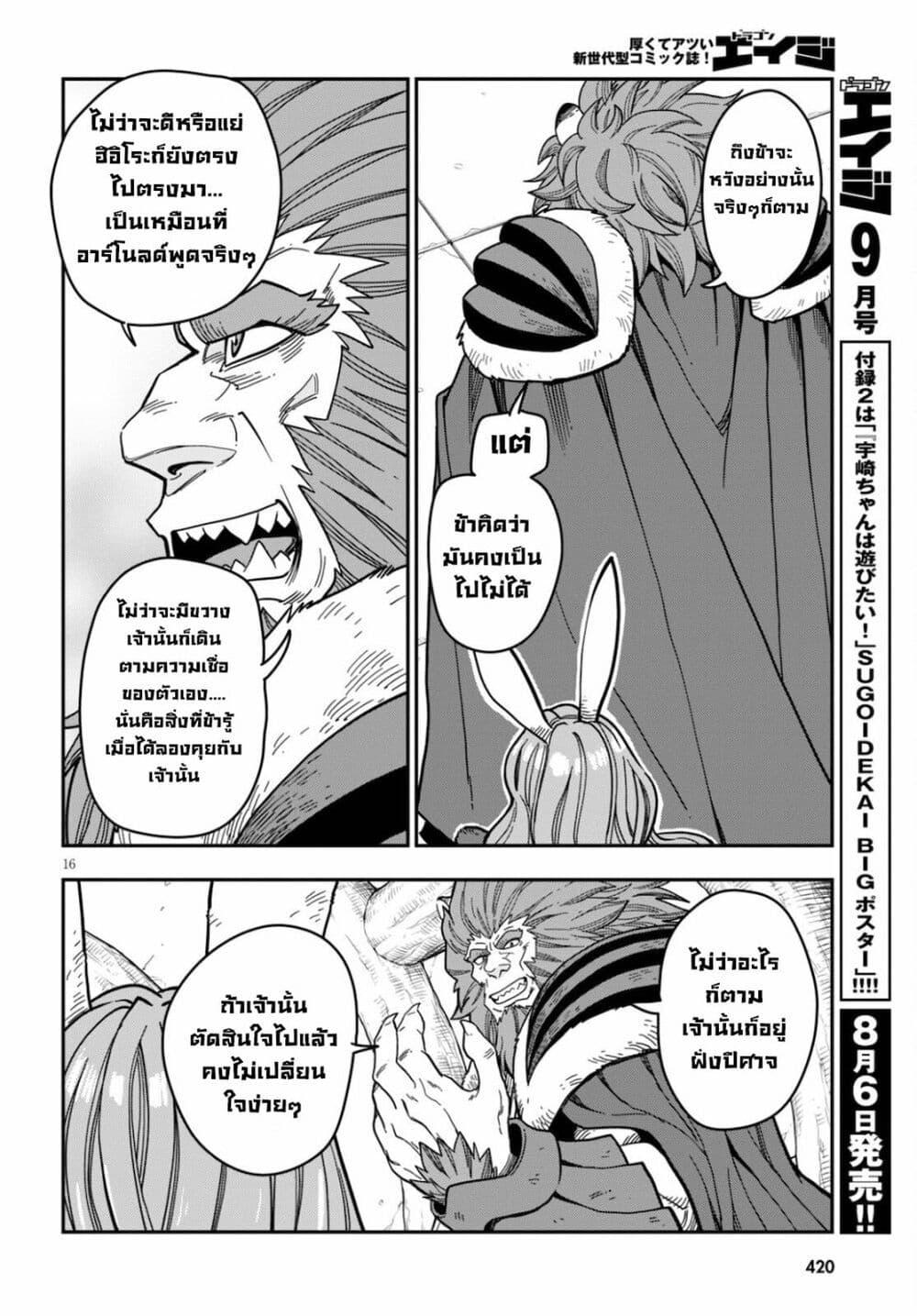 Manga-lc-com อ่านมังงะ อ่านการ์ตูน ออนไลน์ ฟรี Konjiki no Moji Tsukai – Yuusha Yonin ni Makikomareta Unique Cheat ตอนที่ 1 2 3 4 5 6 7 8 9 10 11 12 13 14 ฟรี ไม่มีโฆษณา Manga-lc - อ่าน มังงะ อ่าน การ์ตูน ออนไลน์ อ่านมังงะ ฟรี